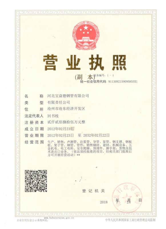 西藏营业执照